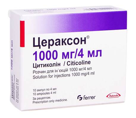 Цераксон 1000мг 4мл №10 тарилгын уусмал Takeda
