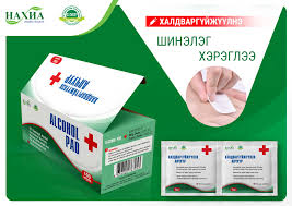 Изопропилтой халдваргүйжүүлэх алчуур №100 Нахиа